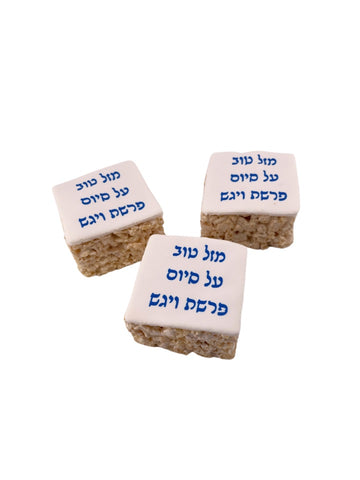 Siyum Rice Krispy Treats